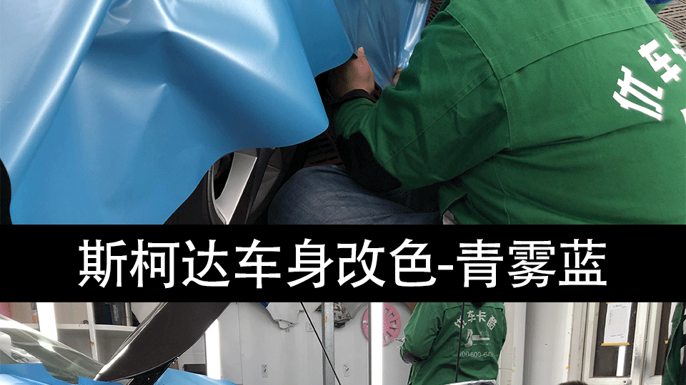 斯柯达-青雾蓝_03.gif